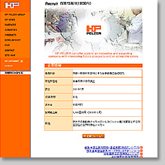HP�y���c�@�[�W���p��