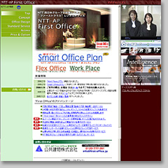 NTT-AP �t�@�[�X�g�I�t�B�X